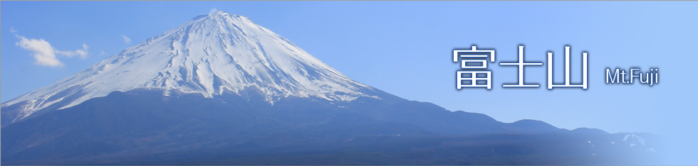 鳴沢村観光サイト なるさわ散策ガイド